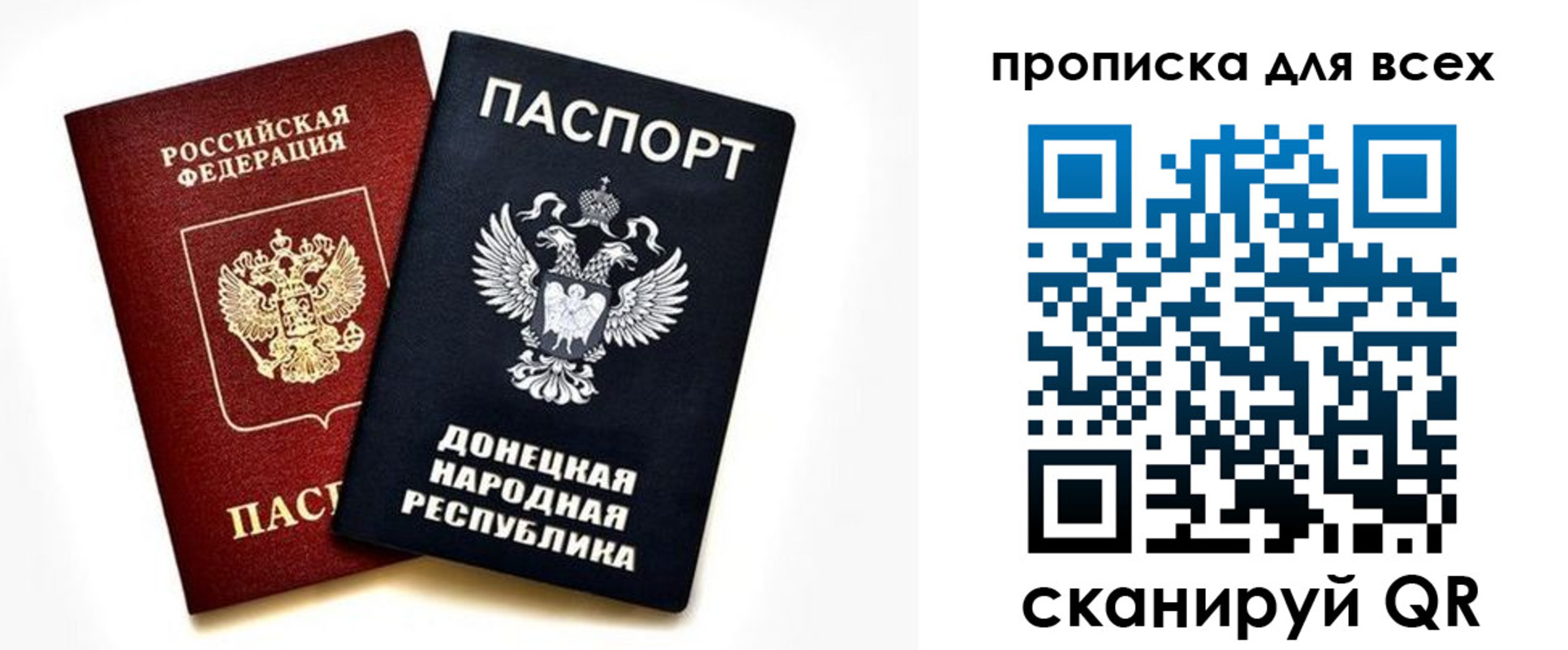 прописка гарантия в Дубне