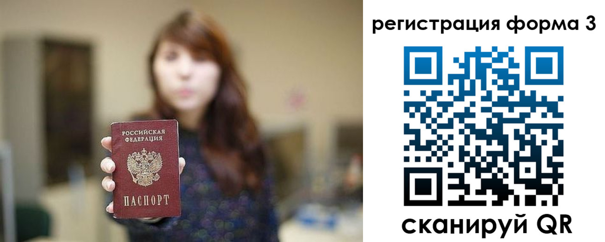 временная регистрация законно в Дубне