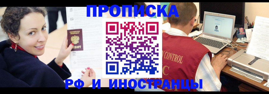 временная регистрация недорого в Дубне