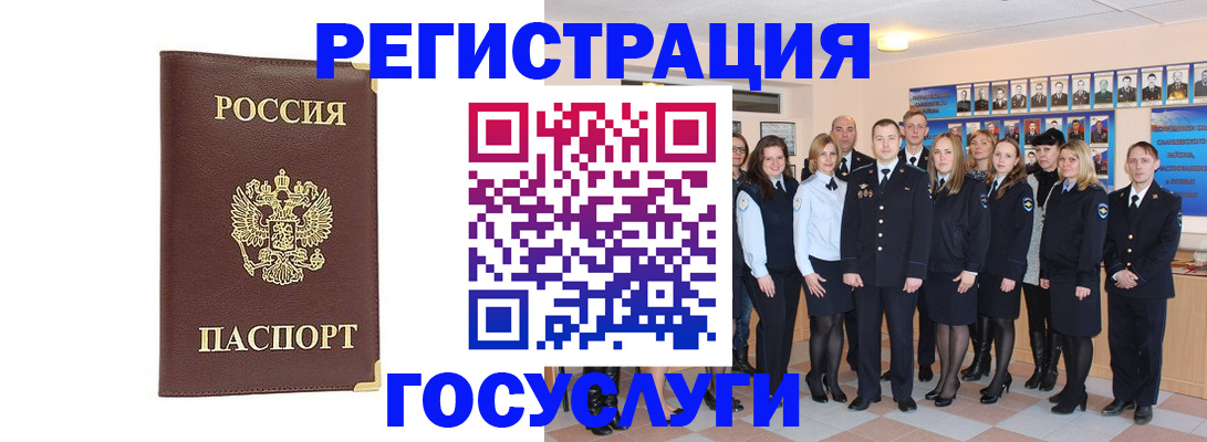 миграционный учет в Дубне