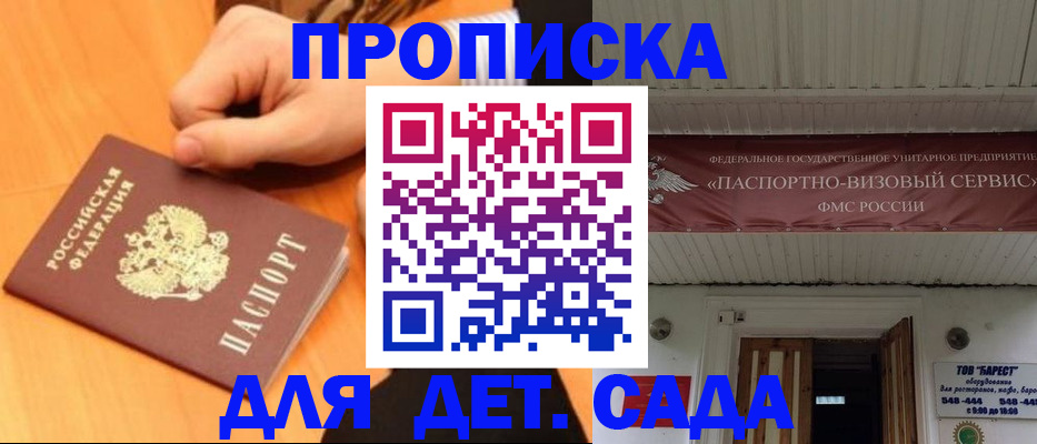 прописка для военкомата в Дубне